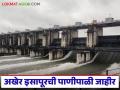 Isapur Dam : अखेर इसापूर पाणीपाळी जाहीर; पण कालवा स्वच्छतेचे काय? वाचा सविस्तर - Marathi News | latest news Isapur Dam: Finally, Isapur water supply announced; But what about canal cleanliness? Read in detail | Latest agriculture News at Lokmat.com
