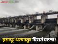 Isapur Dam Water Release : इसापूर धरण अपडेट; पैनगंगा नदीपात्रात किती होतोय विसर्ग वाचा सविस्तर - Marathi News | latest news Isapur Dam Water Release: Isapur Dam Update; Read in detail how much is being released into the Painganga river basin | Latest agriculture News at Lokmat.com