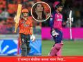 IPL 2026, SRH vs RR : ईशानचा 'शानदार' शो! वैभव सूर्यवंशीला केलं ओव्हरटेक; काव्या मारनने अशी दिली दाद - Marathi News | IPL 2026 SRH vs RR Ishan Kishan Miss Well Deserved Century But Overtakes Vaibhav Suryavanshi Gets Standing Ovation From Kavya Maran | Latest cricket News at Lokmat.com