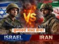 इराणकडे अशी किती सैन्य शक्ती, ज्यामुळे दोन बलाढ्य देशांसोबत बिनधास्त भिडतोय; पाहा तिन्ही देशांची सैन्य शक्ती... - Marathi News | Military Power Strength and Comparison of United states, Israel and Iran | Latest jarahatke News at Lokmat.com