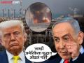 Iran War: "काय करायचं, हे आता आम्ही ट्रम्प यांना विचारायचं का?", नेतन्याहू इराणवरील हल्ल्यानंतर काय बोलले? - Marathi News | Iran War: "Should we ask Trump what to do now?", What did Netanyahu say after the attack on Iran? | Latest international News at Lokmat.com