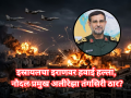 Israel Iran War: इस्रायलचा इराणवर हवाई हल्ला, नौदल प्रमुख अलीरेझा तंगसिरी ठार? युद्ध पेटण्याची शक्यता - Marathi News | Major Blow to Iran: IRGC Navy Commander Alireza Tangsiri Reportedly Killed in Israeli Strike | Latest international News at Lokmat.com
