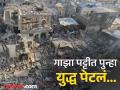 Isreal Attack On Hamas: हमासवर बॉम्बचा वर्षाव, गाझा पट्टीत १० मिनिटांत ८० हल्ले; ४०० हून अधिक लोक दगावले - Marathi News | Israel launched airstrikes across the Gaza Strip, killing at least 400 Palestinians, resumed combat in full force" against Hamas | Latest international News at Lokmat.com
