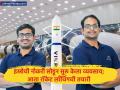 Isro ची नोकरी सोडून सुरू केला मस्क यांच्यासारखा व्यवसाय; आज चालवताहेत १ अब्ज डॉलर्सची कंपनी - Marathi News | Elon Musk SpaceX failed success story of pawan kumar chandana ceo co founder of skyroot space technology | Latest business News at Lokmat.com