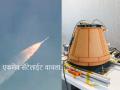 चमत्कार...! ISRO चं मिशन फेल झालं, पण १६ पैकी एक सॅटेलाईट जिवंत वाचला! अवकाशातून पाठवला सिग्नल - Marathi News | Miracle...! ISRO's pslv c62 mission failed, but one of the 16 satellites survived! Signal sent from space Spanish KID Capsule Satellite | Latest national News at Lokmat.com