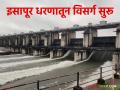 Isapur Dam Water Release : इसापूर धरणातून पैनगंगा नदीत पाण्याचा विसर्ग वाचा सविस्तर - Marathi News | latest news Isapur Dam Water Release: Read the details of water release from Isapur Dam into Painganga River | Latest agriculture News at Lokmat.com