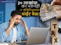 ३० लाख कर भरणाऱ्या आयटी अभियंत्याची नोकरी गेली अन्... पोस्टने सोशल मीडियावर खळबळ - Marathi News | bengaluru techie paid 30 lakh in taxes but after layoff got no support viral post | Latest business News at Lokmat.com