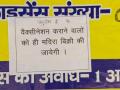 लसीकरण प्रमाणपत्र दाखवा अन् खरेदी करा दारू, इटावा शहरातील दुकानांवर लागले पोस्टर - Marathi News | liquor will not be available in etawah district of up without vaccine certificate | Latest national News at Lokmat.com