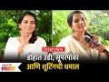 डोहात उडी, सूपरपॉवर आणि शूटिंगची धमाल | Titeeksha Twde Interview | Satvya Mulichi Satavi Mulgi | - Marathi News | Jumping, superpowers and shooting spree Titeeksha Twde Interview | Satvya Mulichi Satavi Mulgi | | Latest filmy Videos at Lokmat.com