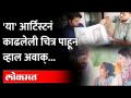 चित्रकलेचं कोणतंही शिक्षण नाही, तरी या हातांची कमाल पाहून तुम्ही म्हणाल...व्वा रे पठ्ठ्या | Jalgaon - Marathi News | There is no education in painting, but looking at the maximum of these hands, you will say ... Wow, lessons Jalgaon | Latest maharashtra Videos at Lokmat.com