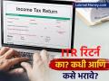 Income Tax Return : 'सहज' आणि 'सुगम' फॉर्म म्हणजे काय? आयटीआर भरण्यापूर्वी जाणून घ्या - Marathi News | what are the itr forms sahaj and sugam know these things before filing income tax return 2025 | Latest business News at Lokmat.com