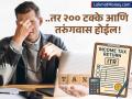 ITR भरताना सावधान! यंदा नियम खूप कडक, 'या' चुका केल्यास थेट तुरुंगात जावं लागेल - Marathi News | ITR Filing 2025 New Strict Rules & Penalties to Avoid Jail Time | Latest business News at Lokmat.com