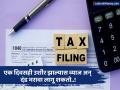 ITR दाखल करण्यापासून ते TDS सर्टिफिकेटपर्यंत, जाणून घ्या FY २०२७ मधील महत्त्वाच्या तारखा - Marathi News | Financial Year 2026-27: From filing ITR to TDS certificate, know the important dates of FY 2027 | Latest business News at Lokmat.com