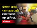 लाठीमाराची चौकशी, अतिरिक्त पोलीस महासंचालकांना मनोज जरांगेंनी काय सांगितलं? | Manoj Jarange | SA4 - Marathi News | What did Manoj Jarange tell Additional Director General of Police? | Manoj Jarange | SA4 | Latest politics Videos at Lokmat.com