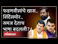 शिंदे - फडणवीसांशी भेट, मग रवी राणांनी सांगितलं काय चुकलं! Ravi Rana |Bachchu kadu Devendra Fadnavis - Marathi News | Meeting with Shinde - Fadnavis, then Ravi Rana told what went wrong! Ravi Rana |Bachchu kadu Devendra Fadnavis | Latest maharashtra Videos at Lokmat.com