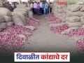 Diwali Kanda Market : दिवाळीत कांद्याची आवक आणि सरासरी दर कसे राहतील, वाचा सविस्तर  - Marathi News | latest news Read in detail how onion arrivals and average prices will be during Diwali 2025 | Latest agriculture News at Lokmat.com