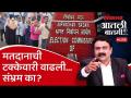 आतली_बातमी : पहिल्या दोन टप्प्यातली मतदानाची टक्केवारी वाढली, निवडणूक आयोगाचा उशिरानं दावा का? - Marathi News | Aatli_Batmi : The percentage of voting in the first two phases increased, why the late claim of the Election Commission? | Latest politics Videos at Lokmat.com
