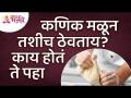 कणिक मळून तशीच ठेवत आहात का? Are you keeping the dough intact? Lokmat Bhakti - Marathi News | Are you keeping the dough intact? Are you keeping the dough intact? Lokmat Bhakti | Latest bhakti Videos at Lokmat.com