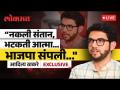 Aditya Thackeray Exclusive Interview : देशहितासाठी आघाडीचं सरकारच योग्य... - आदित्य ठाकरे - Marathi News | Aditya Thackeray Exclusive Interview: Aaditya government is right for national interest... - Aditya Thackeray | Latest politics Videos at Lokmat.com