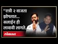 केसरकर पुन्हा तेच बोलले... रात्री २ ची झोप, सलाईन अन् बरच काही...| Deepak Kesarkar | Shiv Sena | RA4 - Marathi News | Kesarkar said the same thing again... 2am sleep, saline and more...| Deepak Kesarkar | Shiv Sena | RA4 | Latest politics Videos at Lokmat.com