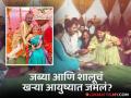 जब्या आणि शालूच्या लग्नानंतरच्या कार्यक्रमाचा व्हिडीओ आला समोर, नेटकरी म्हणताहेत... - Marathi News | A video of Jabya Aka Somnath Awaghade and Shalu Aka Rajeshwari Kharat's post-wedding event surfaced, netizens are saying... | Latest filmy News at Lokmat.com