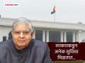 Jagdeep Dhankhar: भारताच्या उपराष्ट्रपतींना पगार किती मिळतो? पद सोडल्यानंतरही या सुविधा मिळतात - Marathi News | Jagdeep Dhankhar How much salary does the Vice President of India get? These facilities are available even after leaving office | Latest national Photos at Lokmat.com