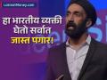 Jagdeep Singh: दरदिवशी 48 कोटी! जगात सर्वाधिक पगार घेणारे जगदीप सिंग यांचे वर्षाचे पॅकेज किती? - Marathi News | jagdeep singh who is world’s highest-paid employee in the world | Latest business News at Lokmat.com