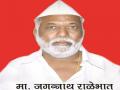 जगन्नाथ राळेभात बिनविरोध; सुरेश भोसले यांचा अर्ज मागे - Marathi News | Jagannath Ralebhat unopposed; Suresh Bhosale's application withdrawn | Latest ahilyanagar News at Lokmat.com