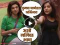 "तुम्हाला पुरस्कार देऊन त्यांना...;" वर्षा उसगावकरांना 'ओव्हरॲक्टिंग' म्हणत जान्हवी त्यांच्यावर बरसली - Marathi News | jahnavi killekar angry on varsha usgaonkar in bigg boss marathi 5 | Latest filmy News at Lokmat.com