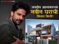 जयदीप अहलावतने दोन आठवड्यामध्ये अंधेरीत खरेदी केलं आणखी एक घर, किंमत आहे कोटींच्या घरात - Marathi News | Jaideep Ahlawat bought second house in Andheri juhu price details inside | Latest filmy News at Lokmat.com