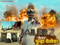 Video: 'जेलर २'ची धमाकेदार घोषणा! ४ मिनिटांच्या प्रोमोत दिसला रजनीकांत यांचा स्वॅग - Marathi News | jailer 2 promo starring rajinikanth jackie shroff mohanlal | Latest filmy News at Lokmat.com