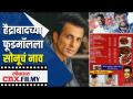हैद्राबादच्या फूडमॉलला Actor Sonu Soodचं नाव | Lokmat CNX Filmy - Marathi News | Actor Sonu Sood's name for Hyderabad's food mall | Lokmat CNX Filmy | Latest filmy Videos at Lokmat.com