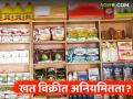 Bogus Fertilizer : शेतकऱ्यांची फसवणूक टळली! 'या' जिल्ह्यातील बोगस खत साठेबाजीवर कृषी विभागाची कारवाई - Marathi News | latest news Bogus Fertilizer: Farmers' fraud averted! Agriculture Department takes action against bogus fertilizer hoarding in 'Ya' district | Latest agriculture News at Lokmat.com