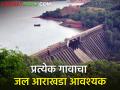 राज्यातील दुष्काळ दूर करण्यासाठी कायमस्वरूपी योजना - Marathi News | A permanent plan to alleviate drought in the state | Latest agriculture News at Lokmat.com