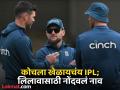 IPL मेगा लिलावात उतरलाय कोच; त्याच्यावर बोली लावत CSK 'सुपर कॉम्बो'चा डाव साधणार? की... - Marathi News | James Anderson Ipl 2025 Mega Auction CSK Punjab Kings Rajasthan Royals Gujarat Titans Royal Challengers Bengaluru May Be Race In Bidding Him | Latest cricket News at Lokmat.com