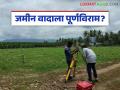 Jamin Mojani : शेतकऱ्यांसाठी मोठी बातमी! 'या' गावांत जमीन मोजणी सुरू; तुमचाही नंबर लागू शकतो - Marathi News | latest news Jamin Mojani: Big news for farmers! Land census begins in 'these' villages; Your number may also be included | Latest agriculture News at Lokmat.com