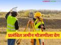 Jamin Mojani : सरकारचा मोठा निर्णय; प्रलंबित मोजणीचा तिढा सुटणार वाचा सविस्तर - Marathi News | latest news Jamin Mojani: Government's big decision; The issue of pending counting will be resolved. Read in detail | Latest agriculture News at Lokmat.com