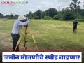 आता जमीन मोजणीचे प्रकरणे ३० ते ४५ दिवसांत निकाली लागणार; महसूल विभागाने घेतला 'हा' निर्णय - Marathi News | Now land survey cases will be resolved within 30 to 45 days; Revenue Department took 'this' decision | Latest agriculture News at Lokmat.com