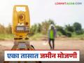 Jamin Mojani : एक हेक्टर जमिनीची मोजणी आता होणार फक्त एका तासात; आलंय हे नवं तंत्रज्ञान - Marathi News | Jamin Mojani : One hectare of land can now be measured in just one hour; This new technology has arrived | Latest agriculture News at Lokmat.com