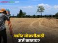 जमीन मोजणीसाठी ऑनलाईन अर्ज करताना येणाऱ्या अडचणी आता सुटणार; मदत कक्षाची स्थापना - Marathi News | Problems faced while applying online for land survey will now be solved; Help Desk established | Latest agriculture News at Lokmat.com