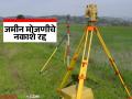 पोटहिश्श्याच्या मोजणीचे नियम धाब्यावर; 'त्या' वहिवाट मोजणीचे नकाशे होणार रद्द - Marathi News | Land survey sub sections on satbara rules on hold; 'Those' land survey maps will be cancelled | Latest agriculture News at Lokmat.com