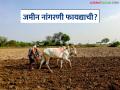 Jamin Nangrani : पावसाळ्यापूर्वी जमीन नांगरणी का करावी? केली नाही तर काय होईल?  - Marathi News | Latest News Jamin Nangrani Plough the land before monsoon see details | Latest agriculture News at Lokmat.com