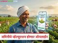 शेतजमीन खरेदी-विक्री व्हॅल्युएशन होणार आता ऑनलाईन; २४ तासांत मिळणार व्हॅल्युएशन सर्टिफिकेट - Marathi News | Valuation of agricultural land purchase and sale will now be done online; Valuation certificate will be available within 24 hours | Latest agriculture News at Lokmat.com