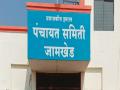 जामखेड पंचायत समिती सभापती पदासाठी तीन उमेदवारी अर्ज दाखल; भाजप-राष्ट्रवादीचे समसमान बल - Marathi News | Three nominations filed for the post of Jamkhed Panchayat Samiti Chairman; BJP-NCP equal strength | Latest ahilyanagar News at Lokmat.com