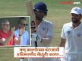 Ranji Trophy Final: कामरान इक्बालची कडक सेंच्युरी; CM ओमर अब्दुल्लांनी दिलं स्टँडिंग ओव्हेशन! (VIDEO) - Marathi News | Karnataka vs Jammu and Kashmir Ranji Trophy Final CM Omar Abdullah Clapping for Qamran Iqbal Who Scored Century Watch Video | Latest cricket News at Lokmat.com