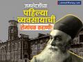 मीठ ते विमान... पण सुरुवात कुठून? जमशेदजी टाटांच्या पहिल्या व्यवसायाची अनोखी गोष्ट - Marathi News | jamsetji tata death anniversary founder of tata group started trading company first back in 1868 | Latest business News at Lokmat.com