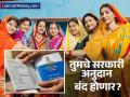 लाडकी बहीण, गॅस सबसिडी सारख्या योजनांचे पैसे अडकणार? १ ऑक्टोबरपूर्वी 'हे' काम करा पूर्ण - Marathi News | Jan Dhan Account Alert Your Account May Be Closed After September 30 | Latest business News at Lokmat.com