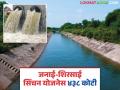 जनाई शिरसाई उपसा सिंचन योजनेचे पाणी आता बंदिस्त नलिकेतून; ४३८ कोटींच्या खर्चास मान्यता - Marathi News | Water of Janai Shirsai Lift Irrigation Scheme now through closed pipe; Approval for expenditure of Rs 438 crores | Latest agriculture News at Lokmat.com