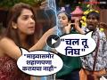 गुलीगत धोका ऐकत नाय! जान्हवीने "फालतू" म्हटल्यावर सूरजचा टप्प्यात कार्यक्रम, जोरदार भांडणाचा व्हिडिओ समोर - Marathi News | bigg boss marathi 5 suraj chavan janhavi killekar fight in house watch video | Latest filmy News at Lokmat.com