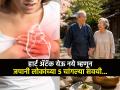 जपानी लोकांच्या ५ सवयी वाढवतात आयुष्य-हार्ट ॲटॅकही टळतो, ठरवलं तर आपल्यालाही जमेल सहज... - Marathi News | Japanese lifestyle habits that keep the heart healthy Japanese lifestyle habits for heart health | Latest sakhi News at Lokmat.com